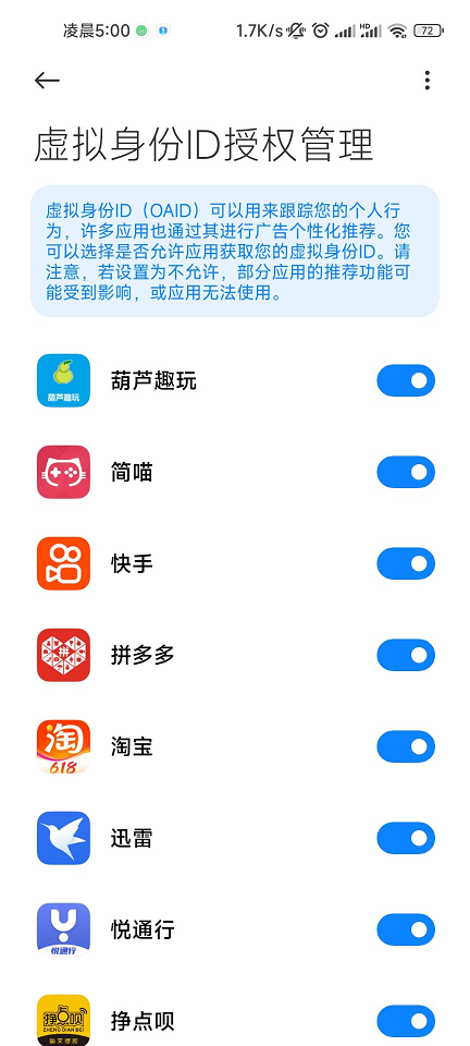 虚拟身份ID授权管理.png 虚拟身份ID授权管理.png